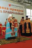 Открылась вторая Православная выставка-ярмарка «Кубань Православная». Фоторепортаж.
