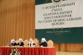 Святейший Патриарх Кирилл возглавил открытие V Всецерковного съезда епархиальных миссионеров